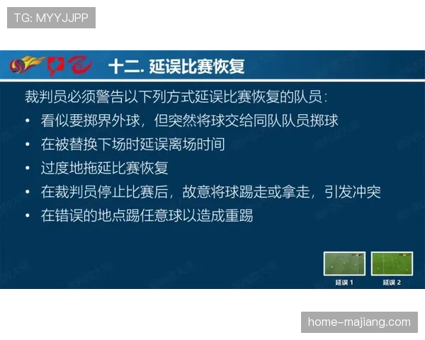 VAR技术升级与判罚尺度统一 成为影响意甲比赛走势新变量 VAR技术升级与判罚尺度统一 成为影响意甲比赛走势新变量